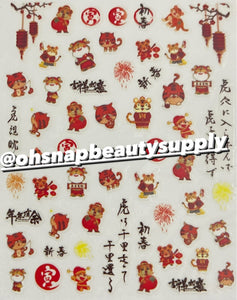 * Lunar NEW YEAR JO 1518 Sticker